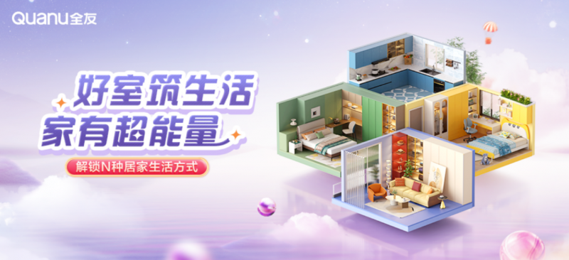 kaiyun体育全站好室筑生活家有超能量全友解锁家的多样精彩(图1)