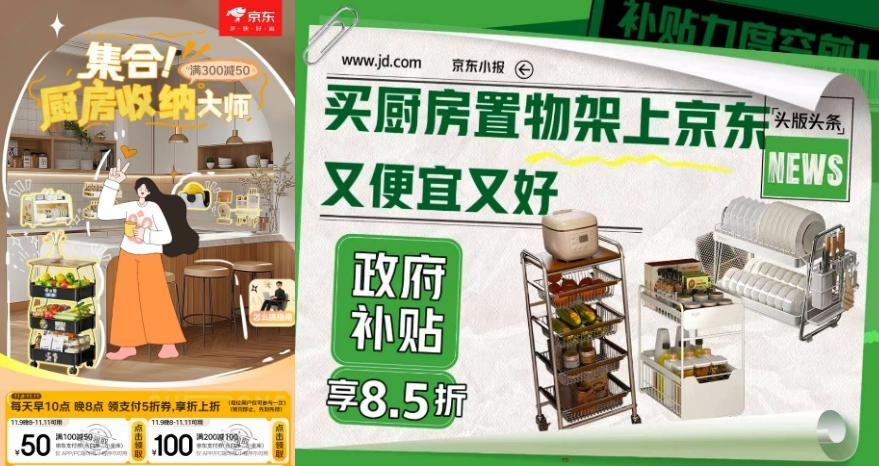 9日晚8点京东1111高潮期免安装、可折叠置物架5折kaiyun体育网页版开抢(图2)