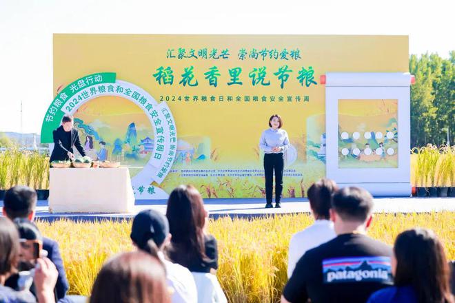 稻花香里说节粮2024世界粮食日的多元创新(图4)