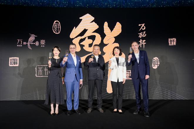 万豪旅享家2024“万味奇遇”启动全国超300家餐厅(图3)