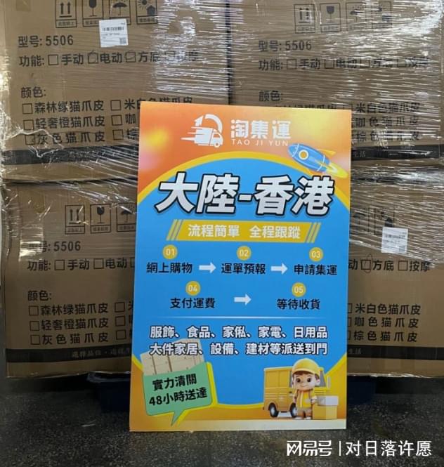 香港全新方案：轻松集运大件傢俱kaiyun体育全站(图1)