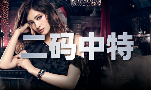 香港内部精准十六码资料_香港内部精准十六码资料V(图1)