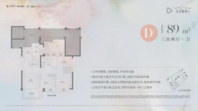 首页_金地嘉峯汇售楼处首页网站楼盘详情金地嘉峯汇实时更新(图11)