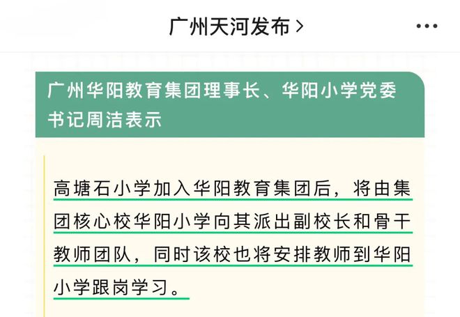 2024『能建·天河麓誉府』售楼中心网站欢迎您(图6)