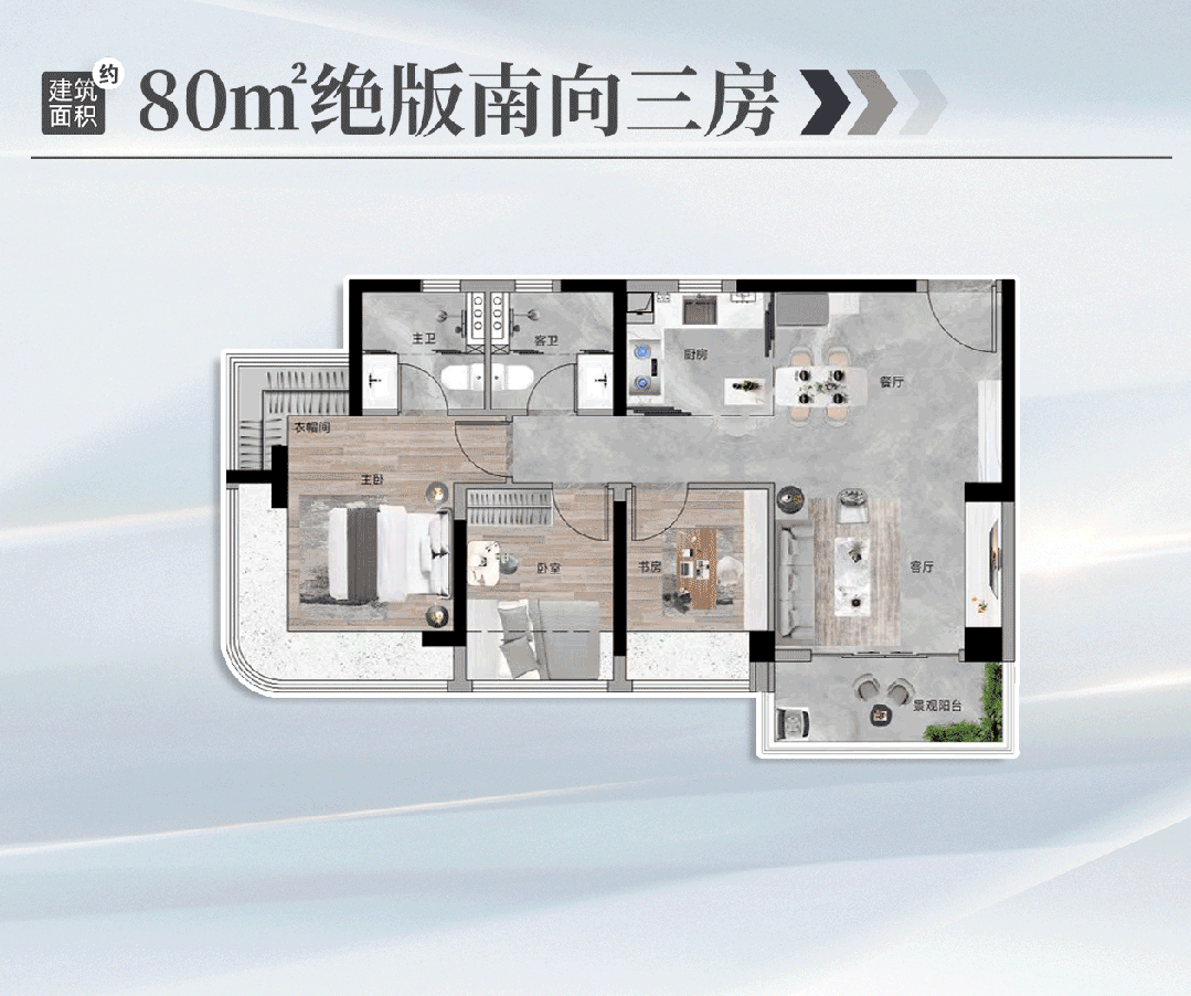 2024『能建·天河麓誉府』售楼中心网站欢迎您(图20)