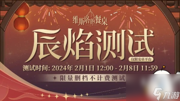 维斯塔开云体育的餐桌(图3)