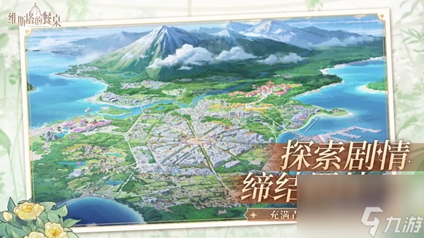 维斯塔开云体育的餐桌(图5)