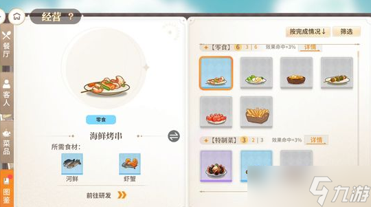 维斯塔开云体育的餐桌(图11)