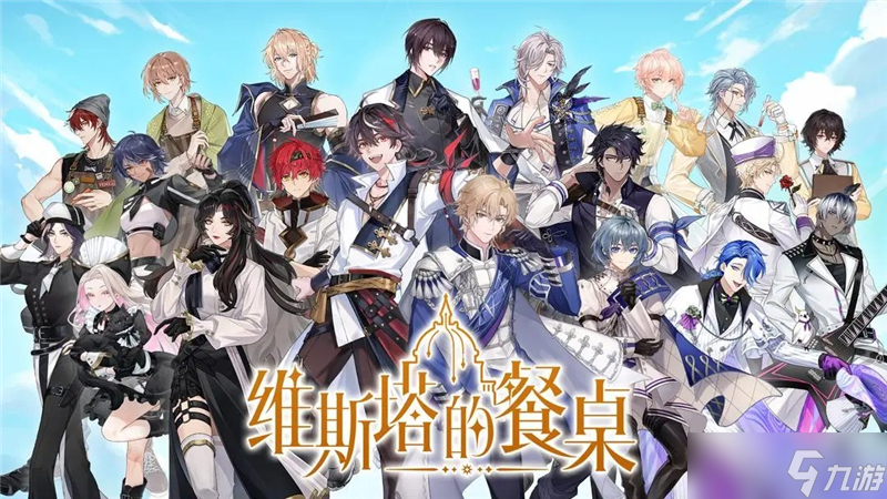 维斯塔开云体育的餐桌(图18)