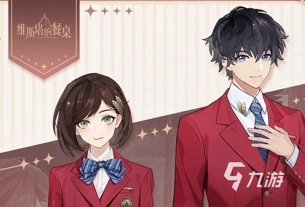 维斯塔开云体育的餐桌(图25)