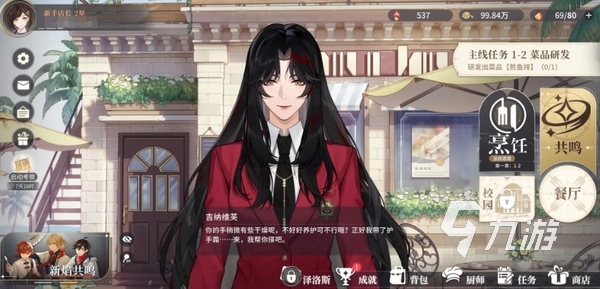 维斯塔开云体育的餐桌(图26)