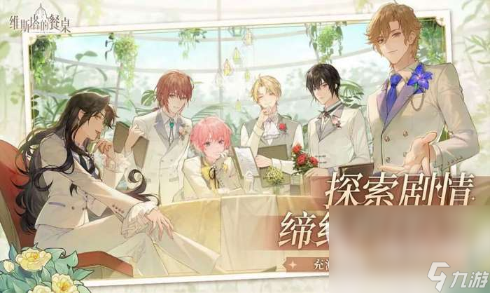 维斯塔开云体育的餐桌(图29)