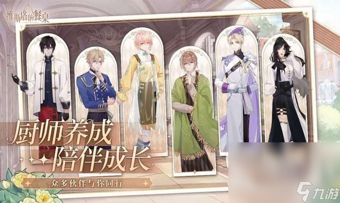 维斯塔开云体育的餐桌(图30)