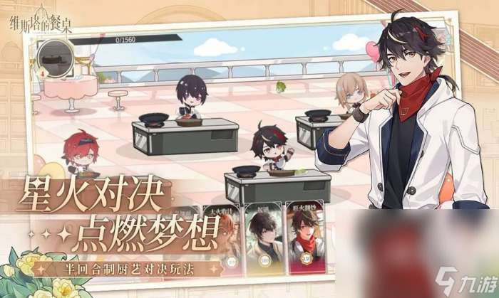 维斯塔开云体育的餐桌(图31)