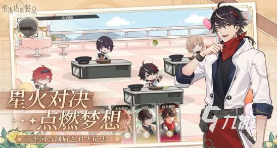 维斯塔开云体育的餐桌(图34)