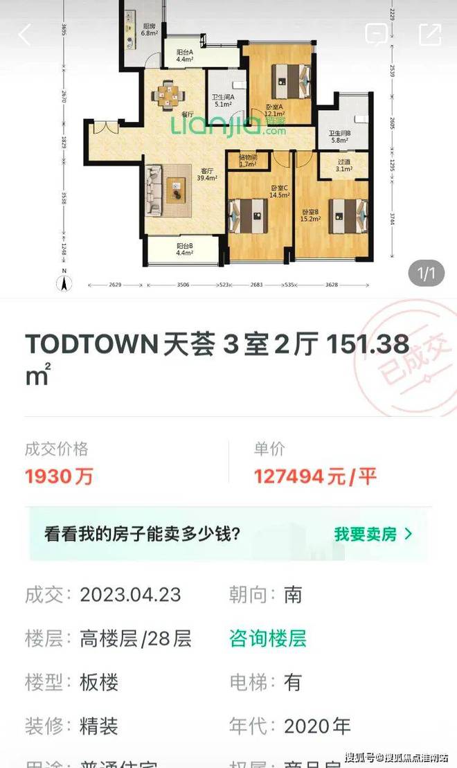 深业深安上居『售楼处』2024网站发布深业深安上居百科详情(图7)