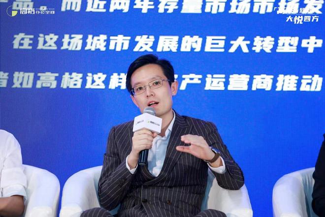 解码“轻中式办公空间”高格办公空间·上海汇能大悦中心项目启幕(图2)