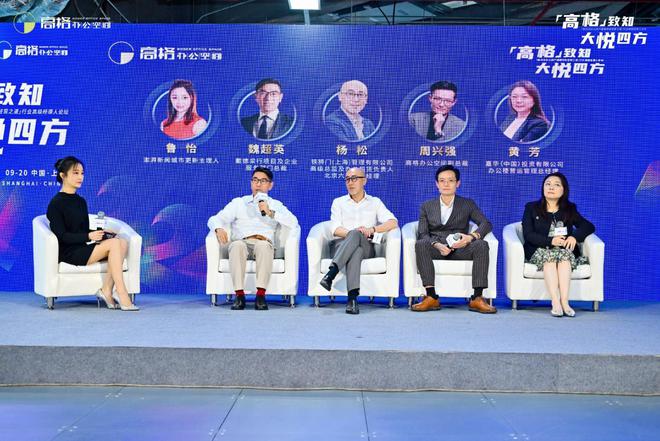 解码“轻中式办公空间”高格办公空间·上海汇能大悦中心项目启幕(图4)