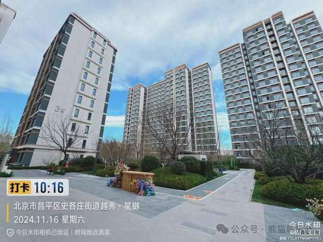 北京-越秀星樾(越秀星樾售kaiyun体育全站楼处)2024现房发布(图1)