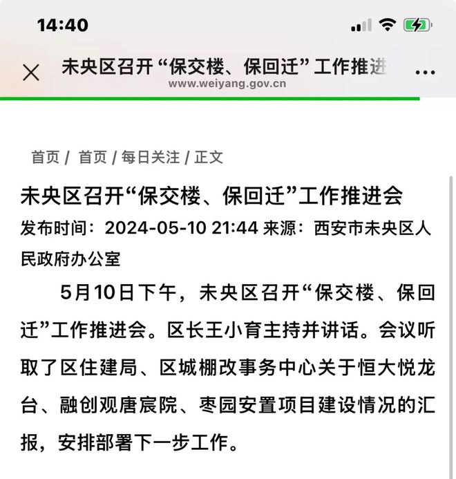 2024年还有谁记得曾经的“狠人”融创境与宅装修报告(图5)