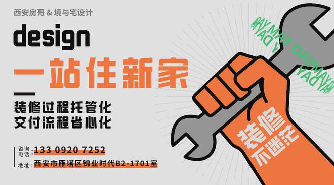 2024年还有谁记得曾经的“狠人”融创境与宅装修报告(图29)