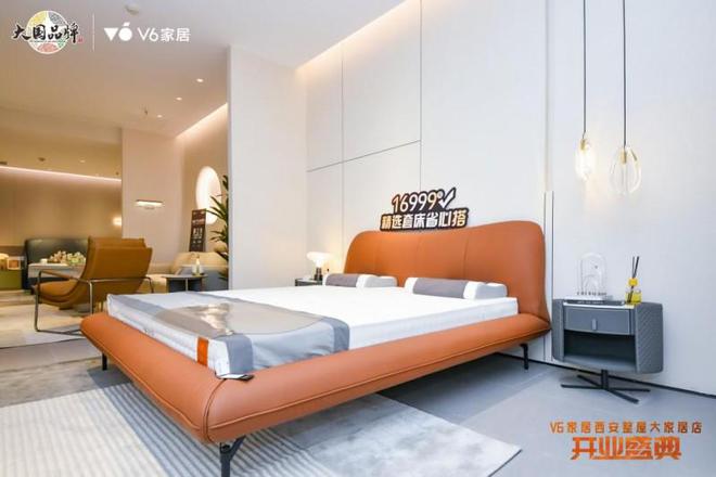 V6家居西安整屋大家居店开业以大师设计引领时尚生活方式(图7)