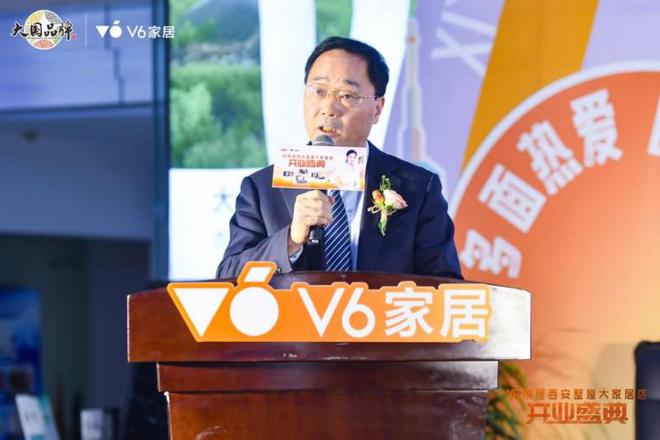 V6家居西安整屋大家居店开业以大师设计引领时尚生活方式(图1)