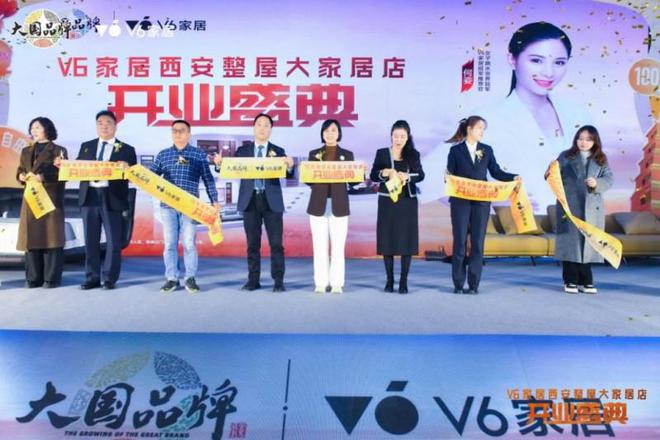 V6家居西安整屋大家居店开业以大师设计引领时尚生活方式(图4)