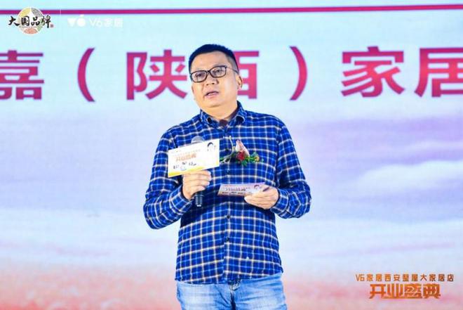 V6家居西安整屋大家居店开业以大师设计引领时尚生活方式(图3)