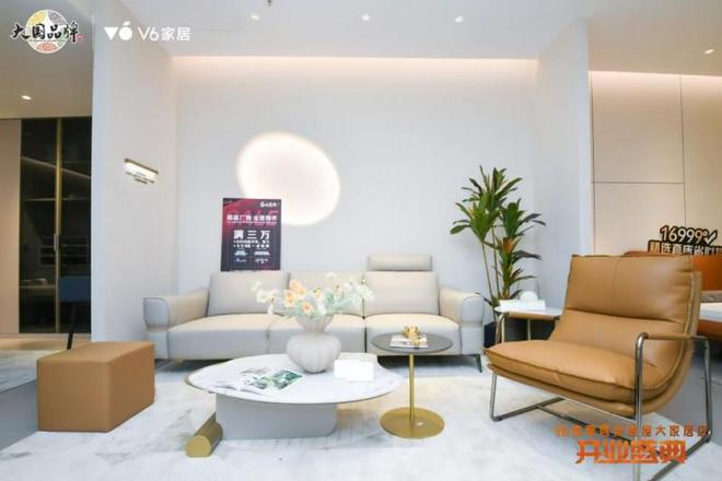 V6家居西安整屋大家居店开业以大师设计引领时尚生活方式(图11)