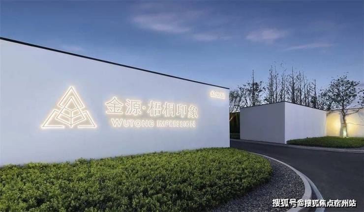 金源梧桐印象-上海(金源梧桐印象)首页网站-2024最新房价+户型图+配套(图2)