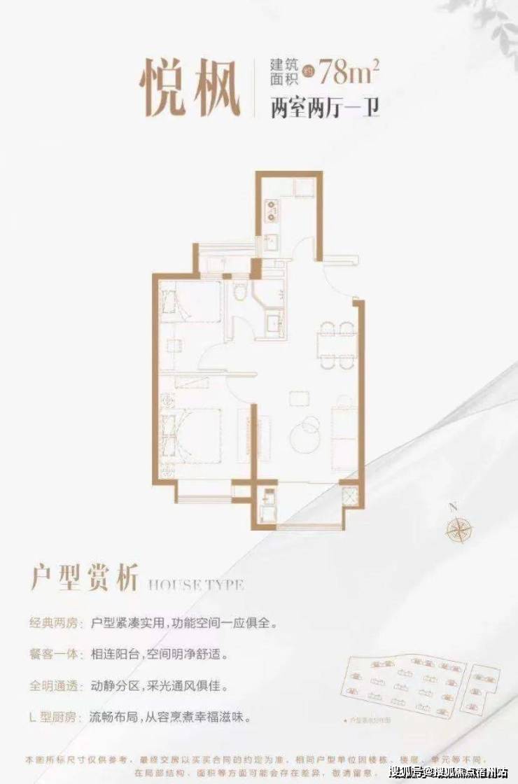 金源梧桐印象-上海(金源梧桐印象)首页网站-2024最新房价+户型图+配套(图18)