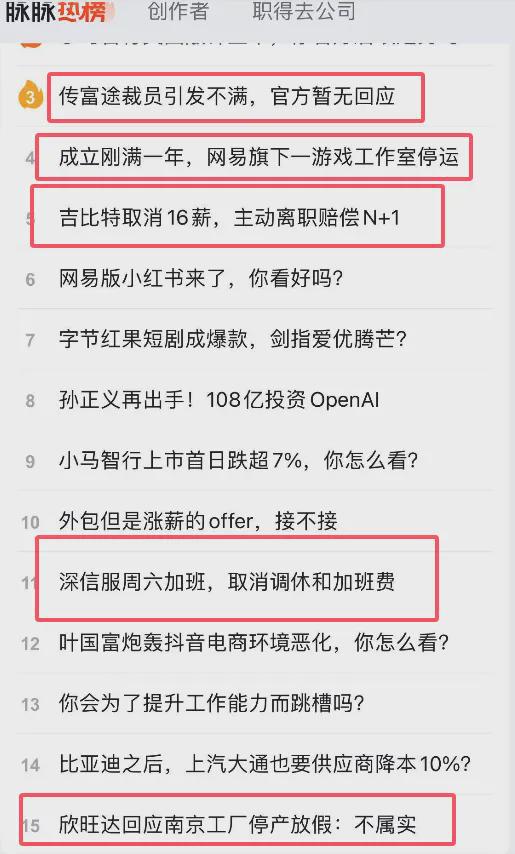 知名品牌被传暴雷老板跑路员工原地凌乱！真相如何？(图1)