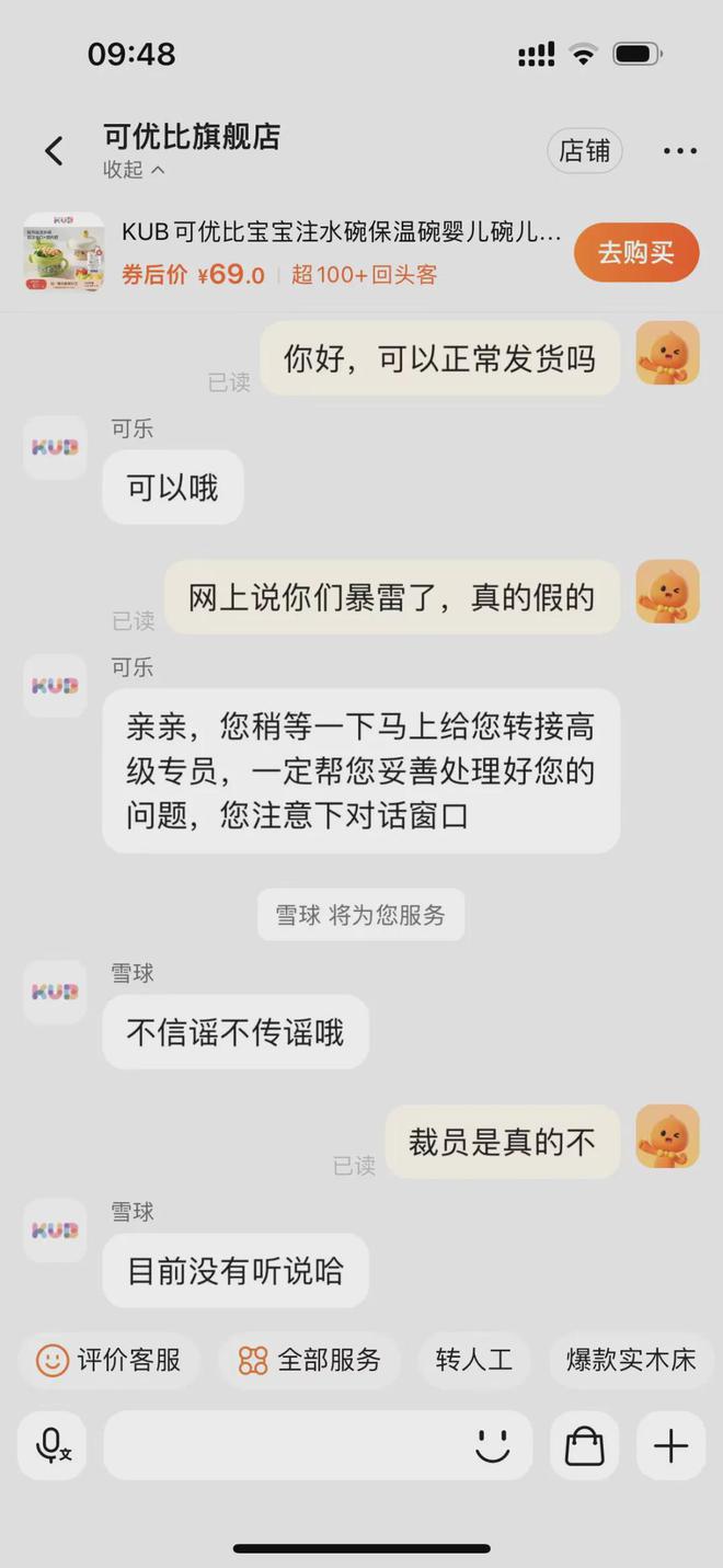 知名品牌被传暴雷老板跑路员工原地凌乱！真相如何？(图5)