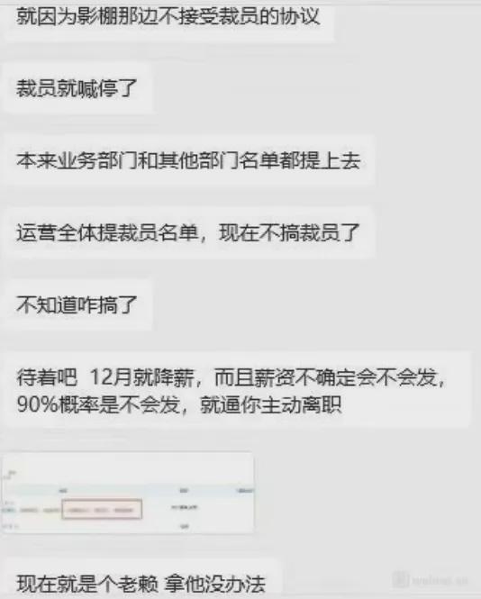 知名品牌被传暴雷老板跑路员工原地凌乱！真相如何？(图4)