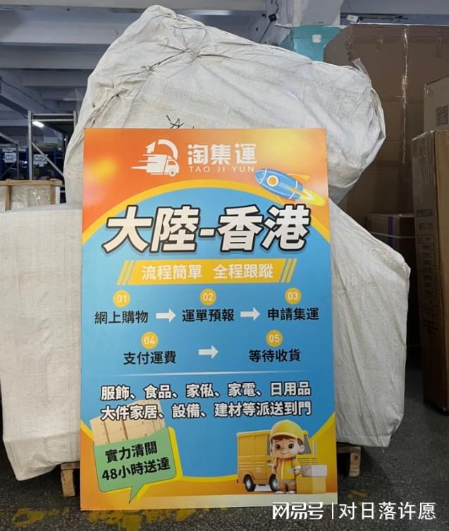 香港餐椅集運流程(图1)