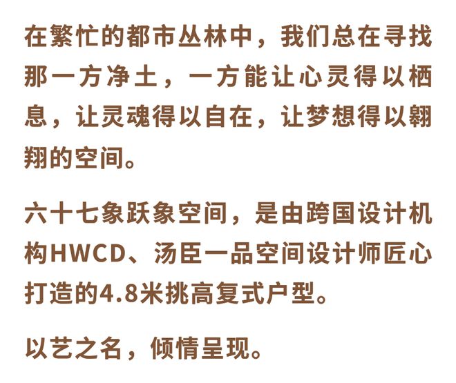六十七象网站-杭州六十七象丨楼盘评测2024最新(图2)