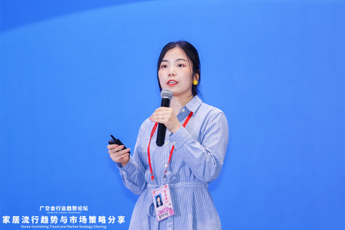 kaiyun体育网页版广交会行业趋势论坛——家居流行趋势与市场策略分享(图2)
