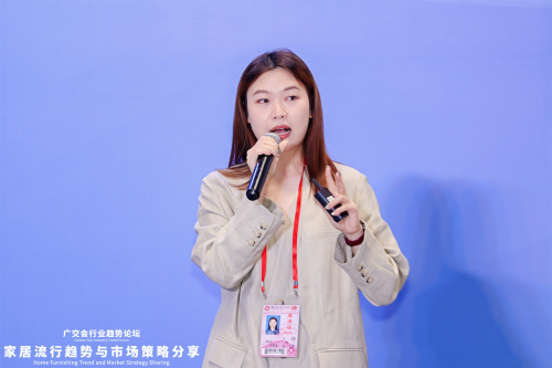 kaiyun体育网页版广交会行业趋势论坛——家居流行趋势与市场策略分享(图3)