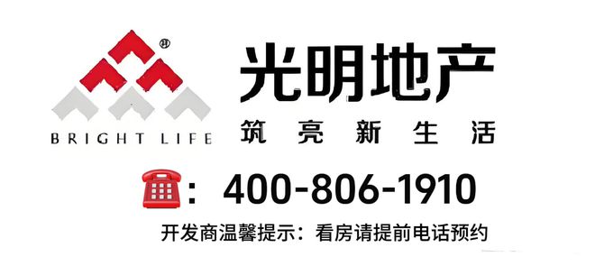 kaiyun体育网页版光明星城售楼处2024发布-光明星城楼盘详情-户型配套-房天下(图1)
