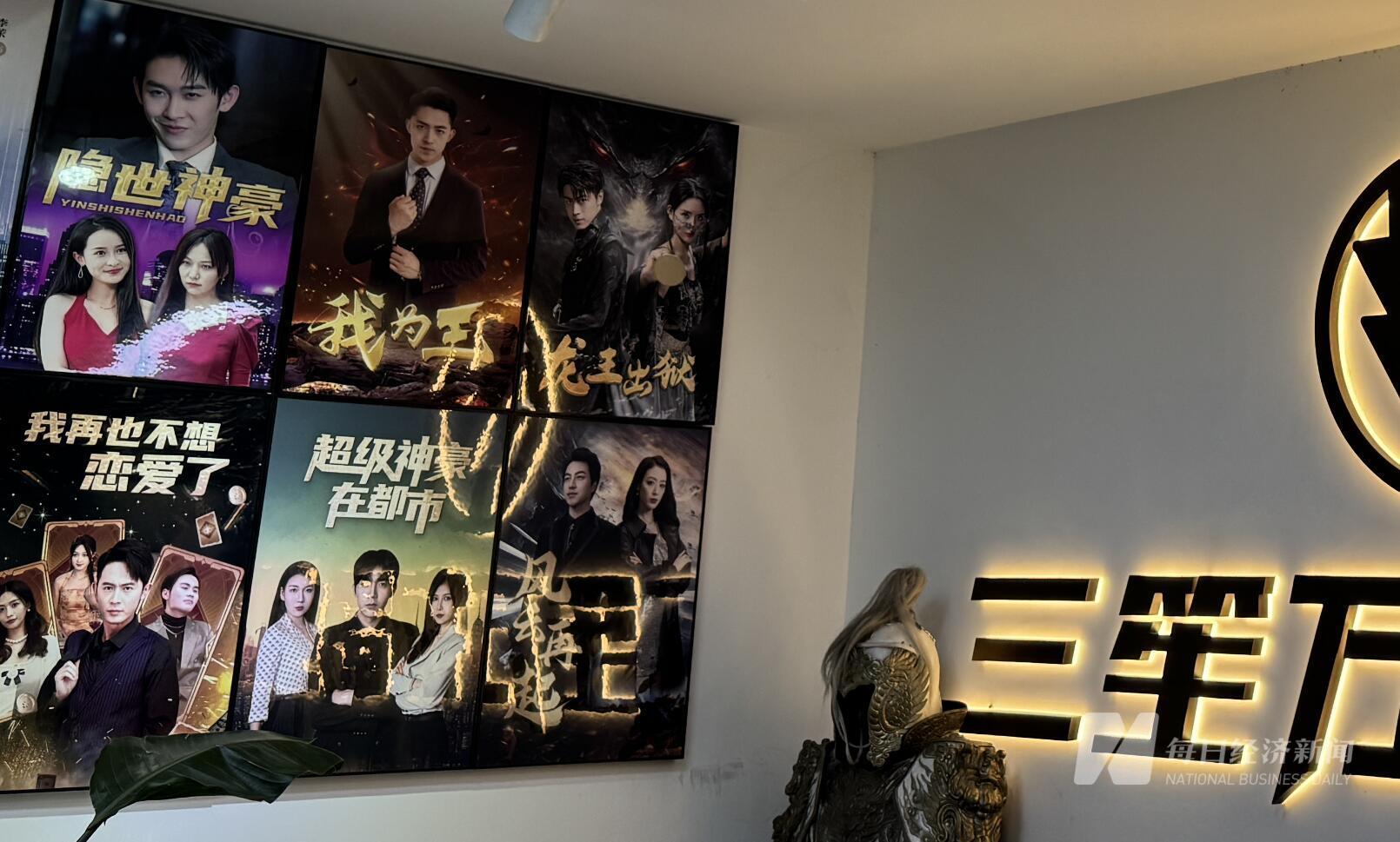 每天上百部同时拍摄！郑州成短剧产业中心业内人士：“创富神话”不再内在逻辑更类似电商(图4)