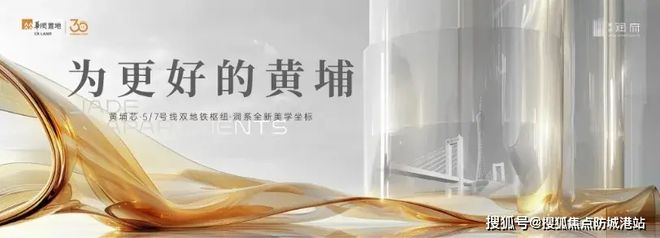 2024华润置地黄埔润府-网站-黄埔润府售楼中心-欢迎您-房天下(图1)