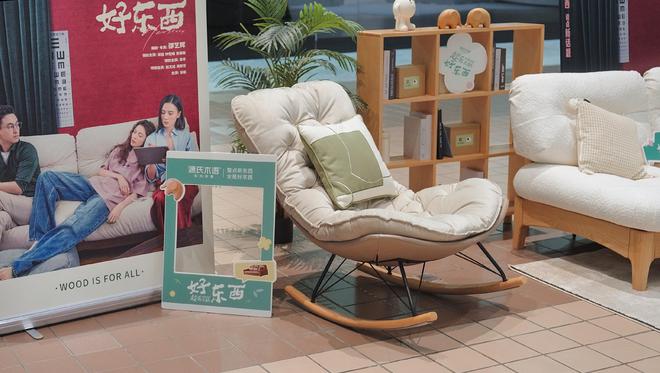 kaiyun体育网页版源氏木语携手电影《好东西》深度诠释：自由的、喜欢的、实用不一样的好东西(图3)