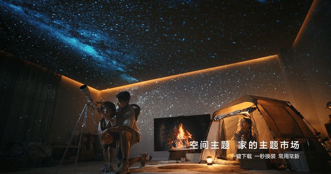 未来家启幕！华为鸿蒙智家打造“科技美学”kaiyun体育全站理想人居(图3)