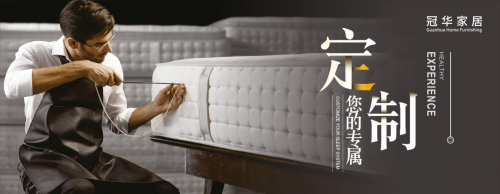 冠华家居：设计引领未来个性化定制打造专属舒适空间(图1)