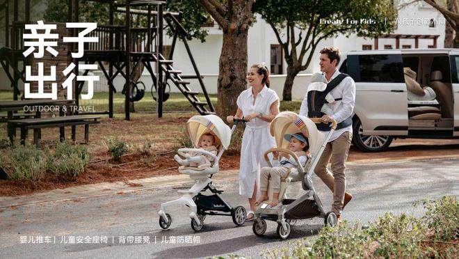 高端育儿产品品牌BeBeBus冲刺港交所：2024年前三季度营收88亿元(图2)