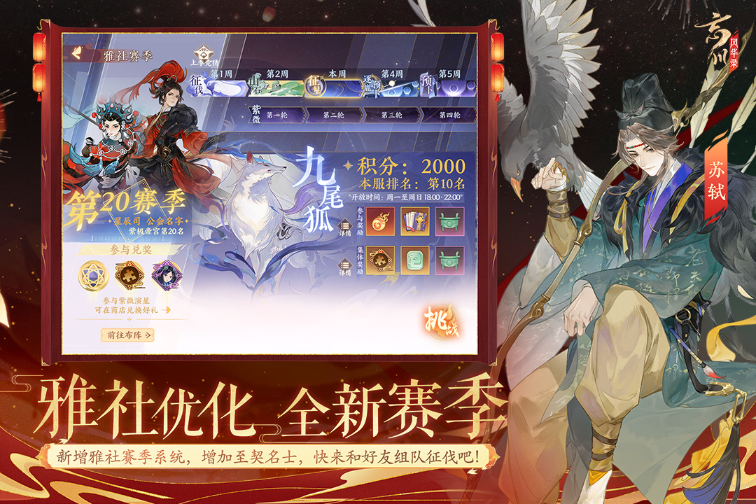 忘川风华录(变态版)(图2)