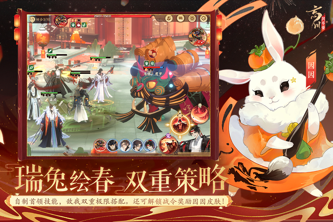 忘川风华录(变态版)(图4)