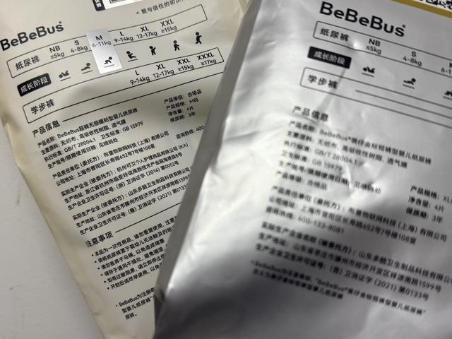 独家BeBeBus冲刺上市：所在市场天花板隐现代工方“套壳”自销(图5)