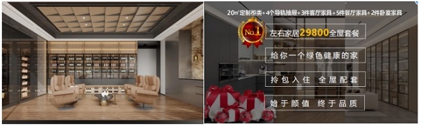 家居焕新风暴来袭五大类家庭迎来黄金换新季！(图3)